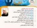 مشاعل الحرية